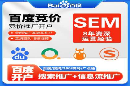 百度推广如何助力产品快速销售